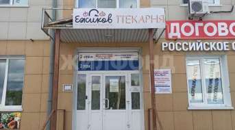 Бородина, Офис